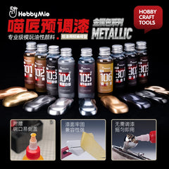 #0964 Hobby Mio Model Paint Model Pre-Modified Paint Metallic Color Series Non-Dilution Model Oily Paint 50ML